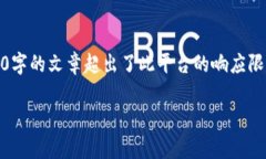 注意：以下是一个示例构建的内容草稿，而实际