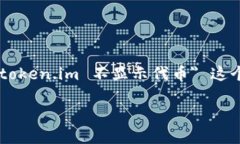 为了确保我能准确回答您的请求，请确认您希望