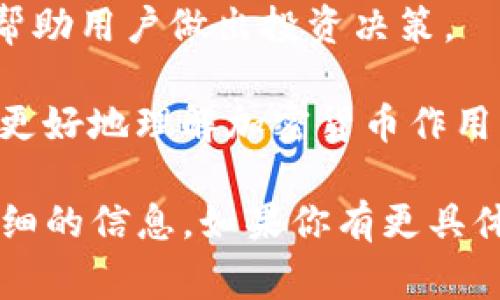 token.im是一个在线平台或工具，通常与数字货币、区块链技术或者加密货币相关。尽管我无法访问当前的网络数据以确认具体的功能和服务，但在这样的平台上，人们通常可以进行以下活动：

1. **数字资产管理**：提供用户一个安全的空间来存储、发送和接收数字货币或代币。

2. **交易功能**：用户可能可以进行货币之间的交易，快速买卖不同类型的加密货币。

3. **市场信息**：很多此类平台提供实时市场数据，包括价格走势、交易量等信息，帮助用户做出投资决策。

4. **区块链技术教育**：一些平台也提供与区块链技术相关的教育资源，帮助用户更好地理解加密货币作用。

具体的功能和服务内容需要直接访问token.im的官方网站或相关文档来获取更详细的信息。如果你有更具体的上下文或问题，请提供，我会努力提供更准确的解答！