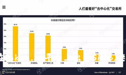 如何在Token.im平台上出售SHIB（柴犬币）